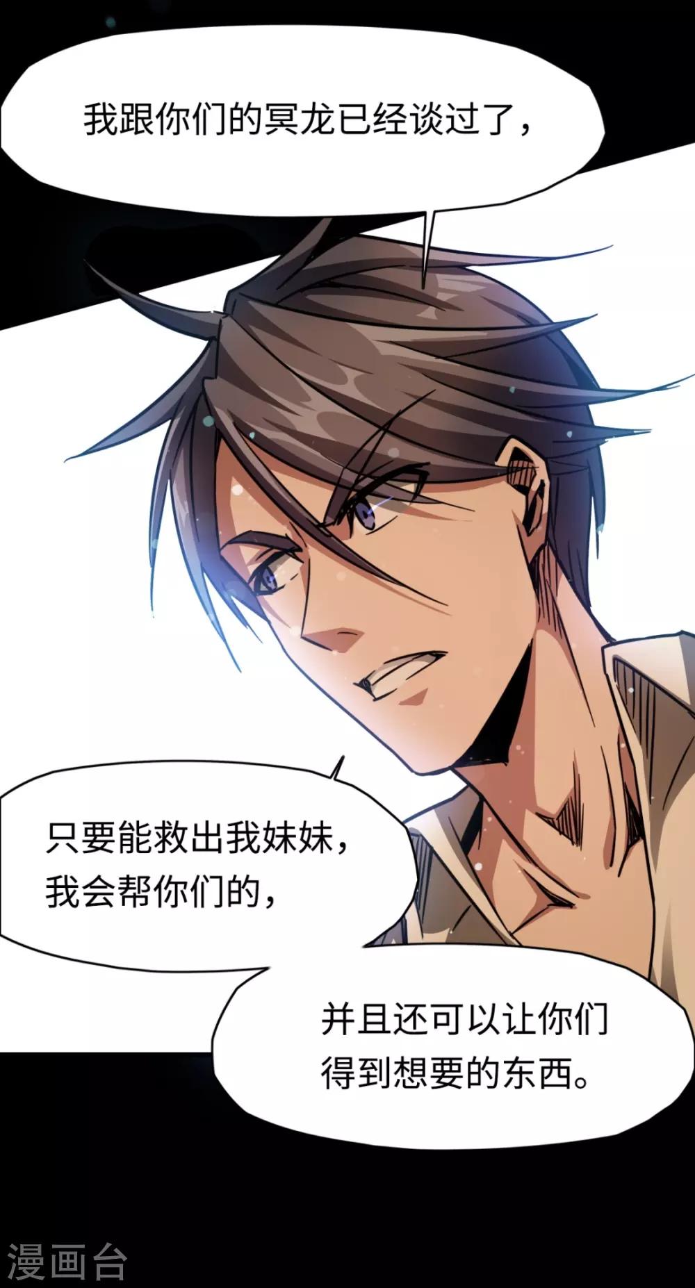 第21话 来者不善-第21话