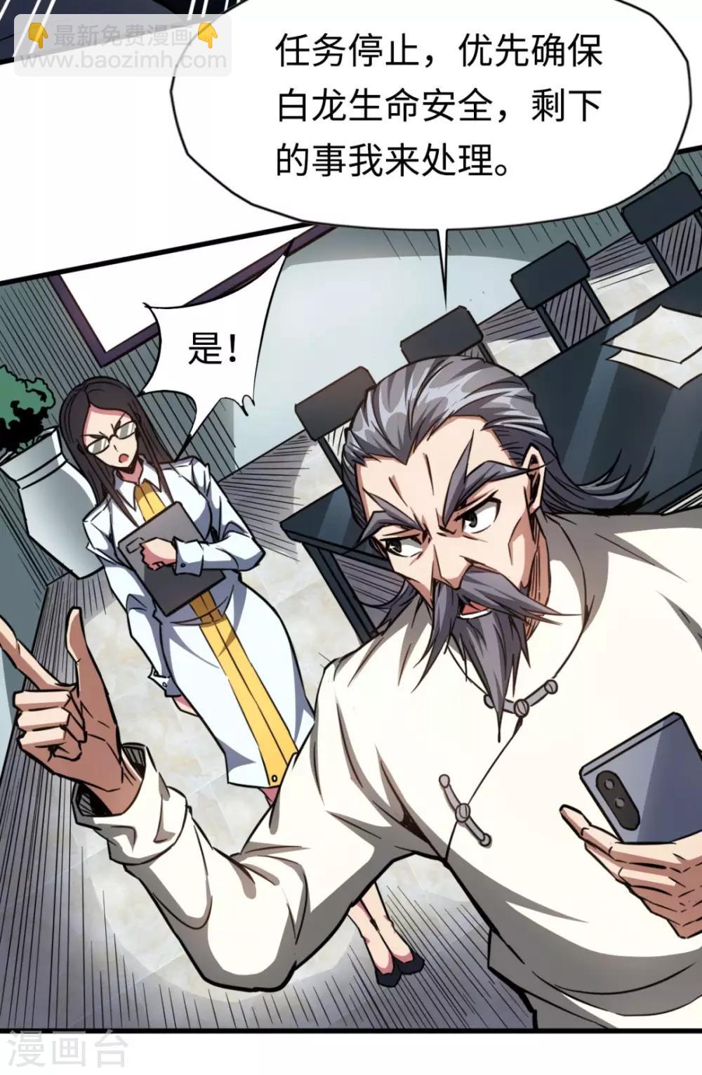 第21话 来者不善-第21话