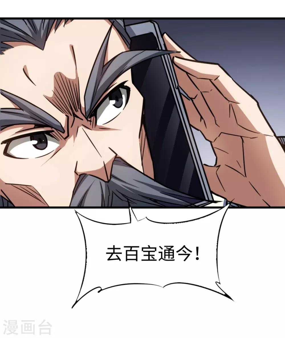 第21话 来者不善-第21话