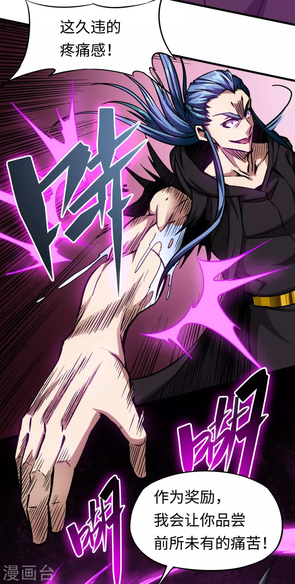 第23话 人体妖化-第23话