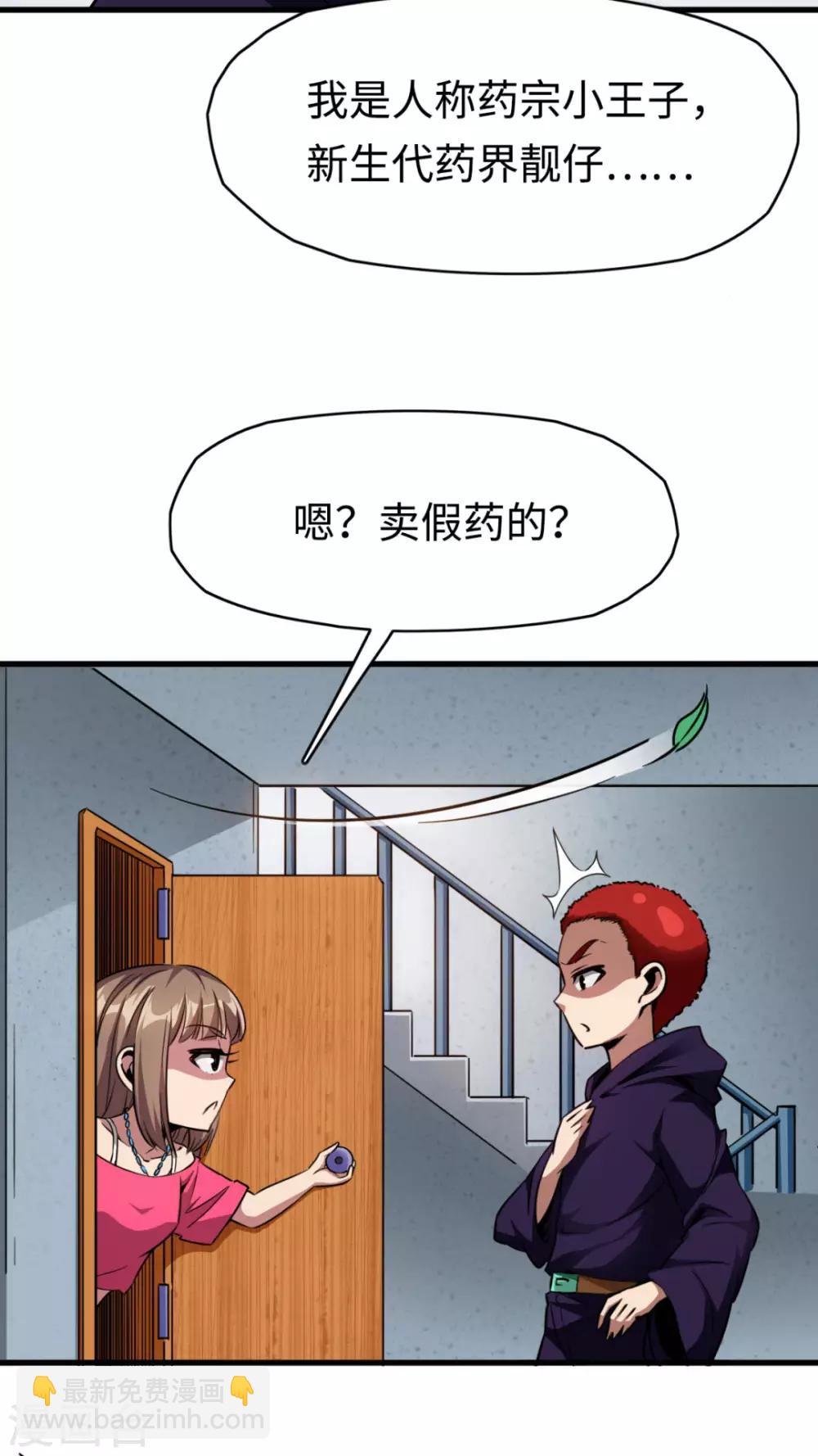 第25话 私闯民宅-第25话