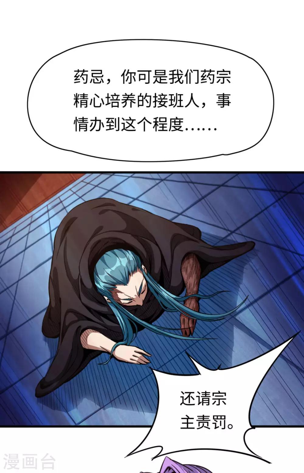 第27话 坑底巨兽-第27话