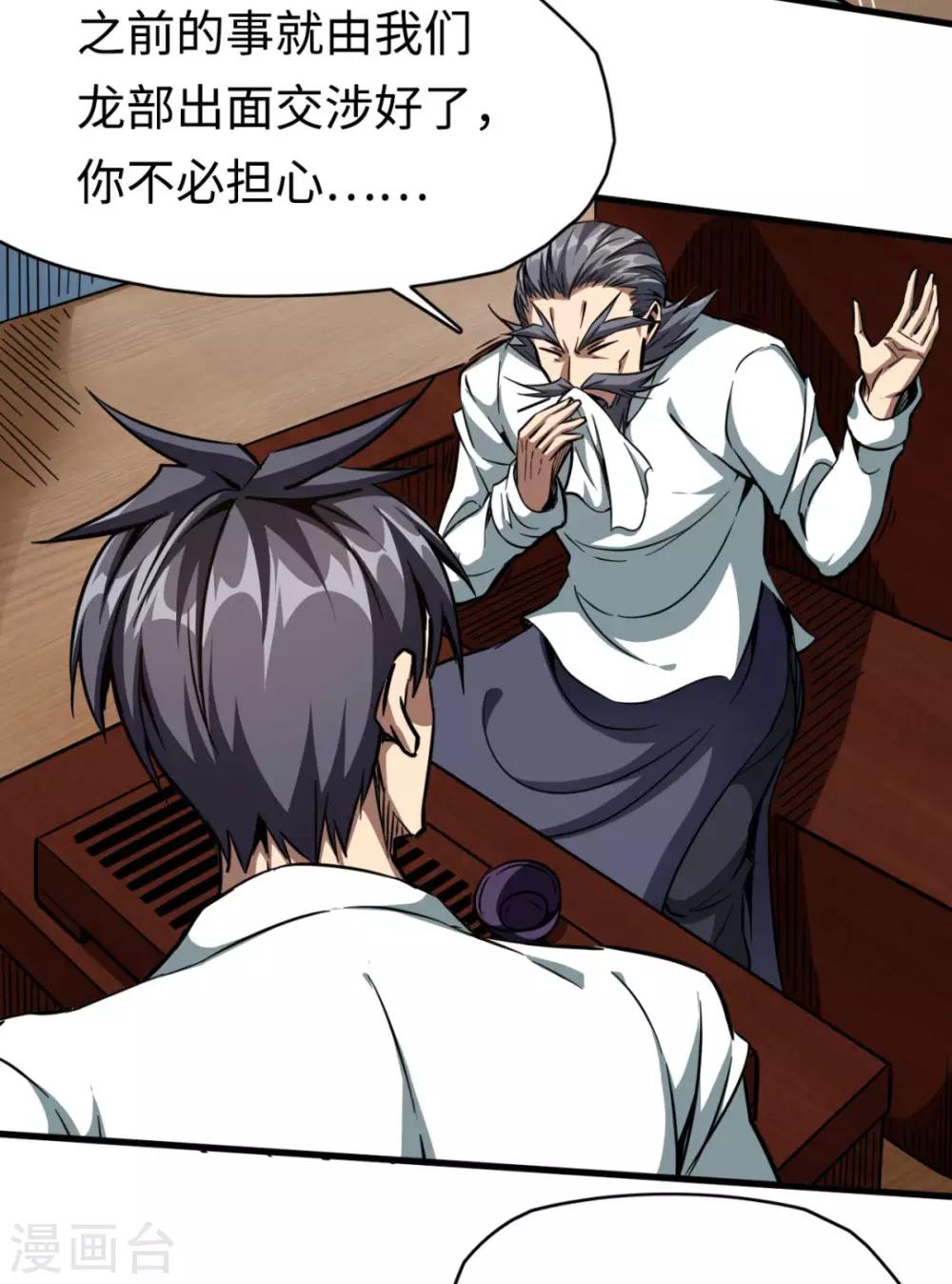 第27话 坑底巨兽-第27话