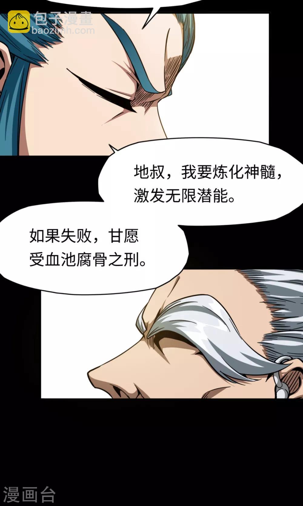 第29话 怨灵失控-第29话