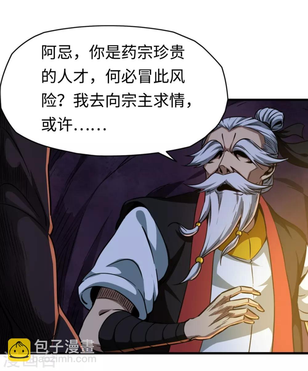 第29话 怨灵失控-第29话