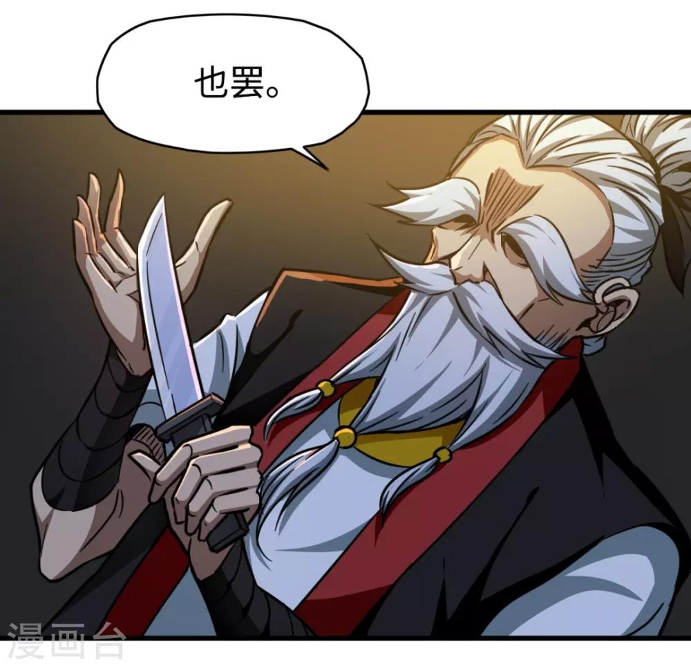 第29话 怨灵失控-第29话