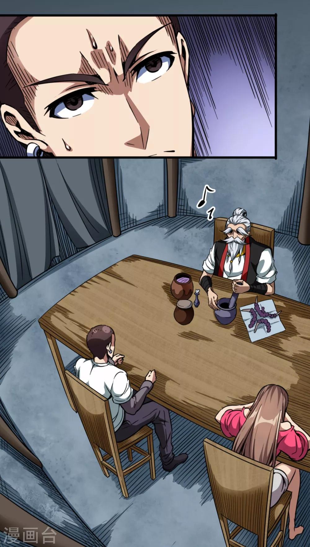 第29话 怨灵失控-第29话