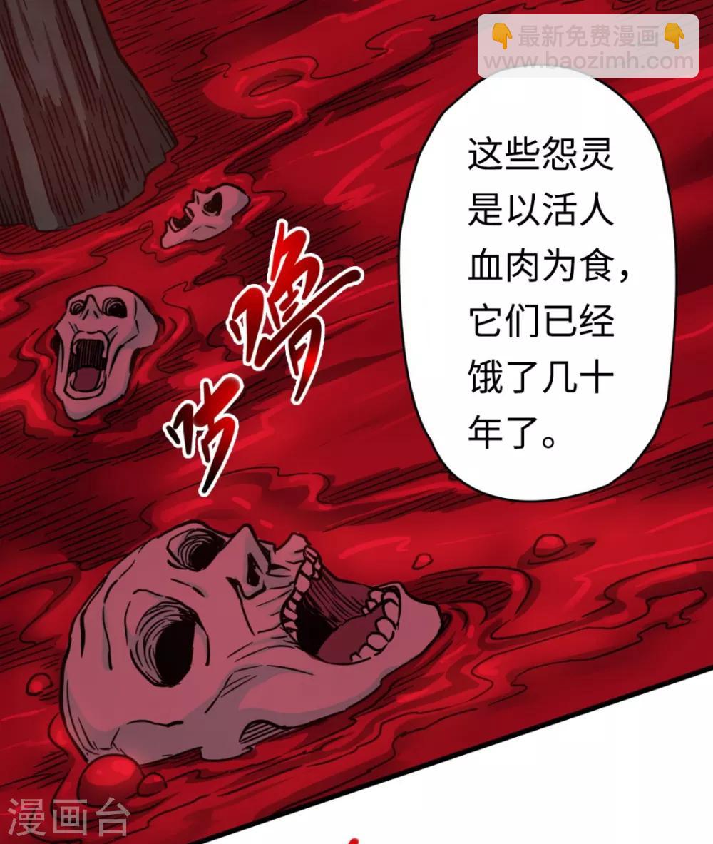 第29话 怨灵失控-第29话