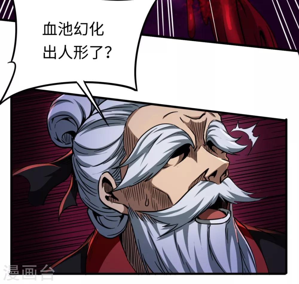 第29话 怨灵失控-第29话