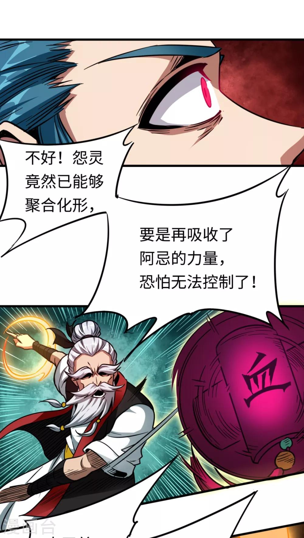 第29话 怨灵失控-第29话