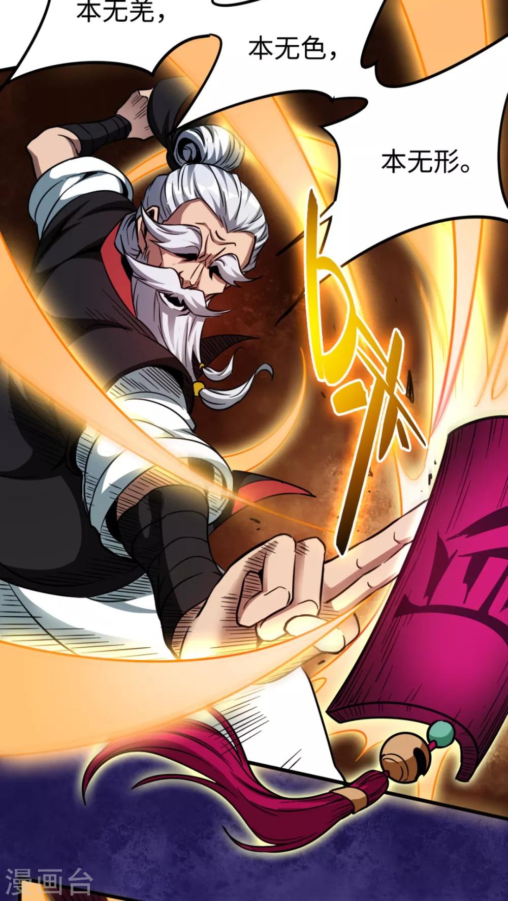 第29话 怨灵失控-第29话