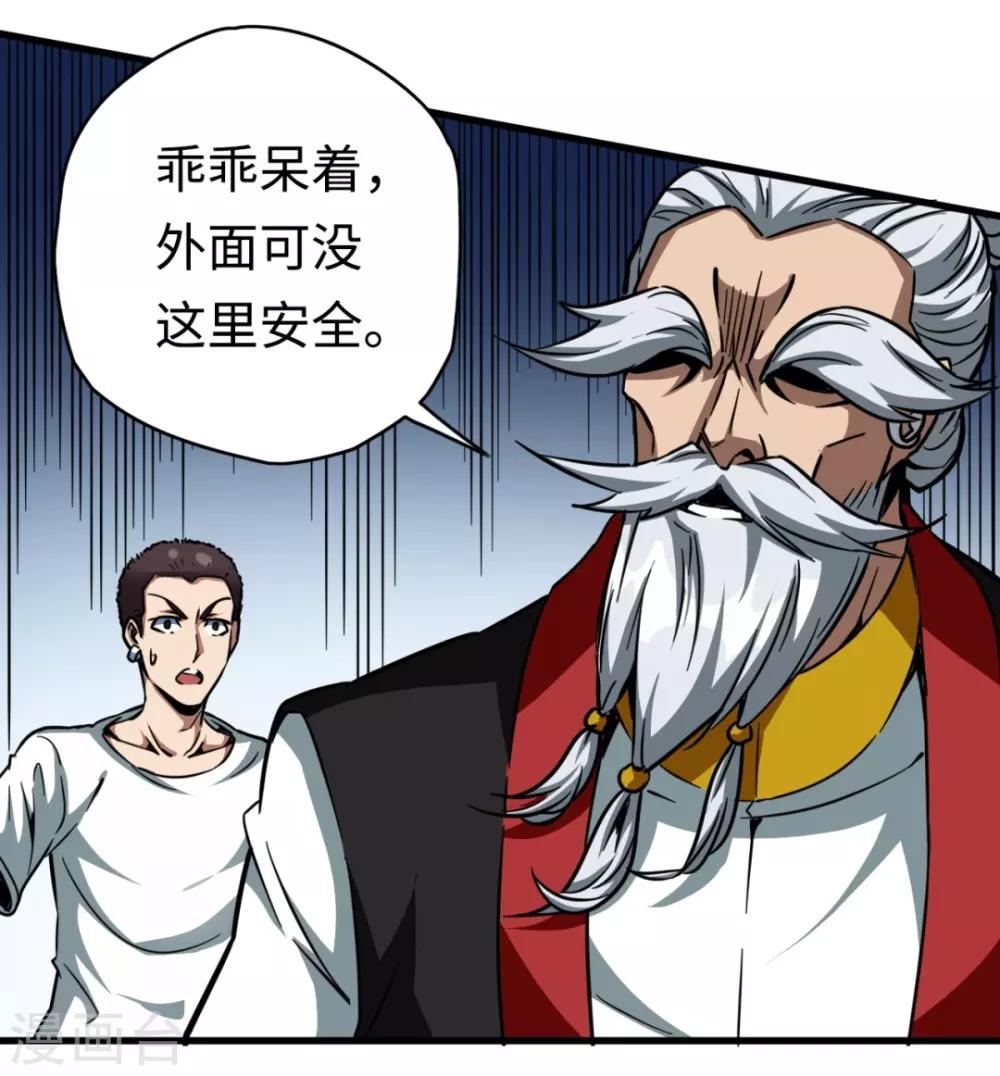 第29话 怨灵失控-第29话