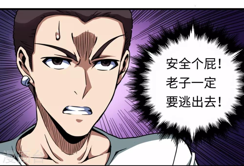 第29话 怨灵失控-第29话