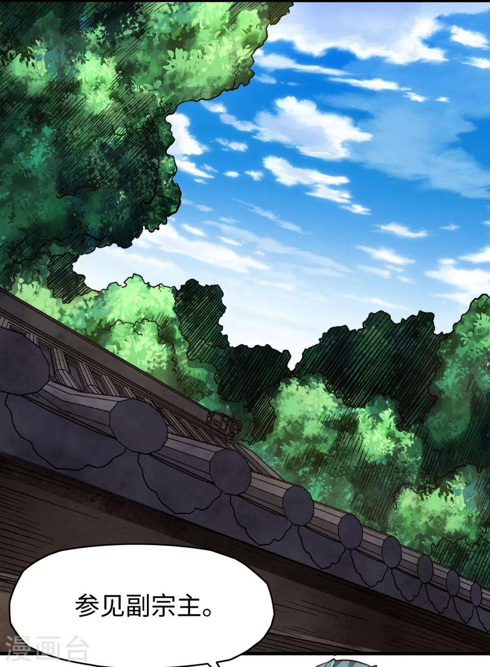 第29话 怨灵失控-第29话