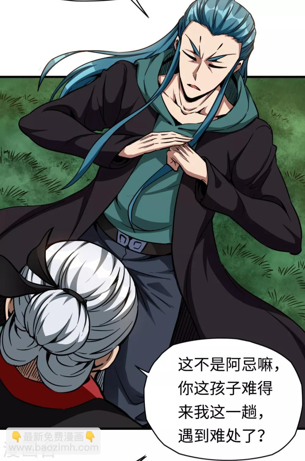 第29话 怨灵失控-第29话