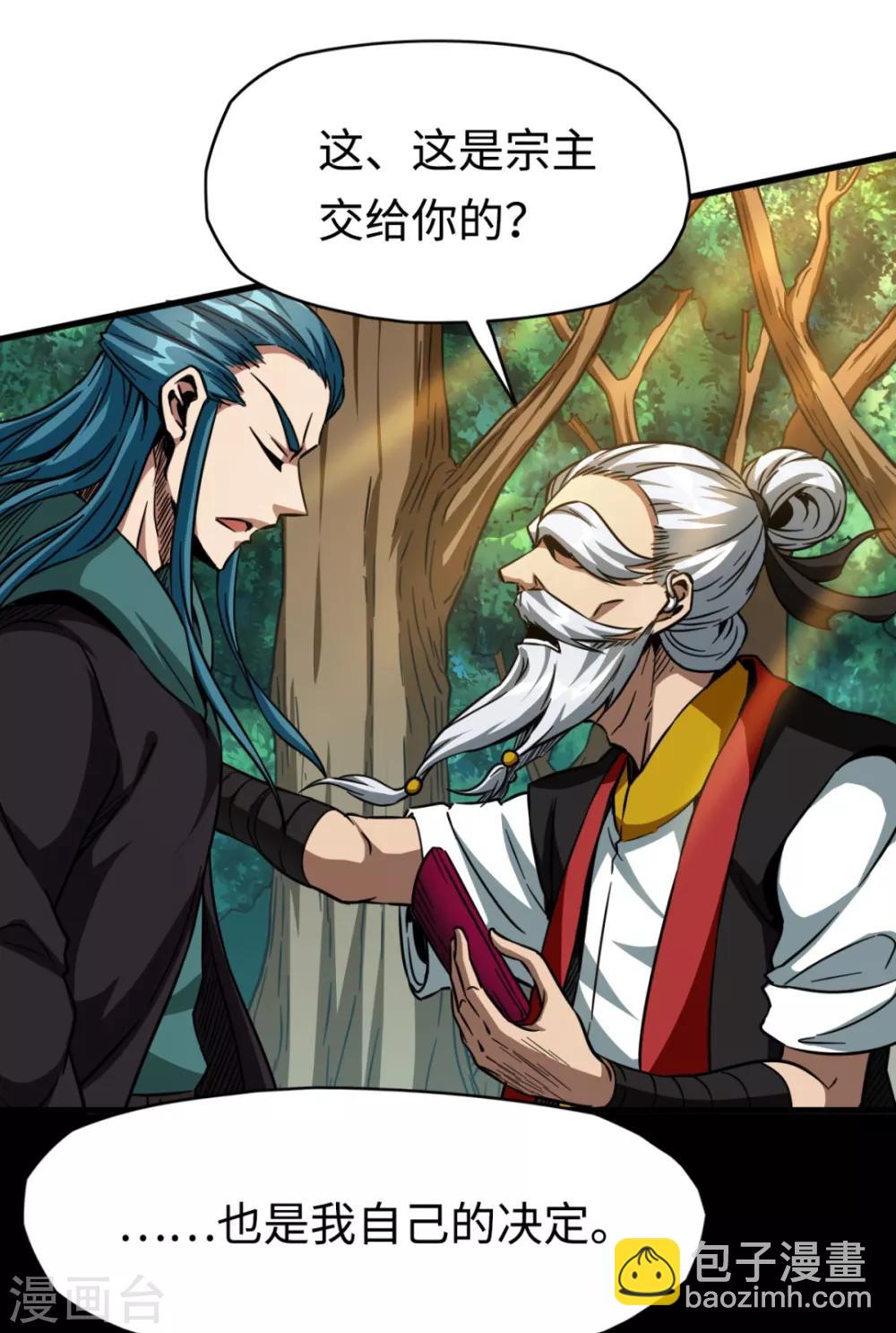 第29话 怨灵失控-第29话