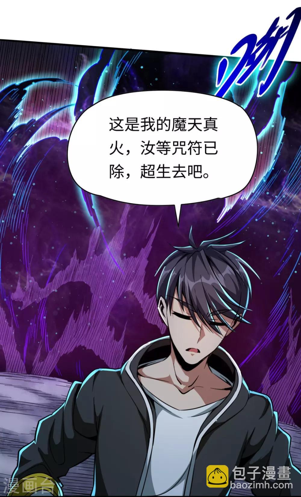 第31话 结巴蚁王-第31话