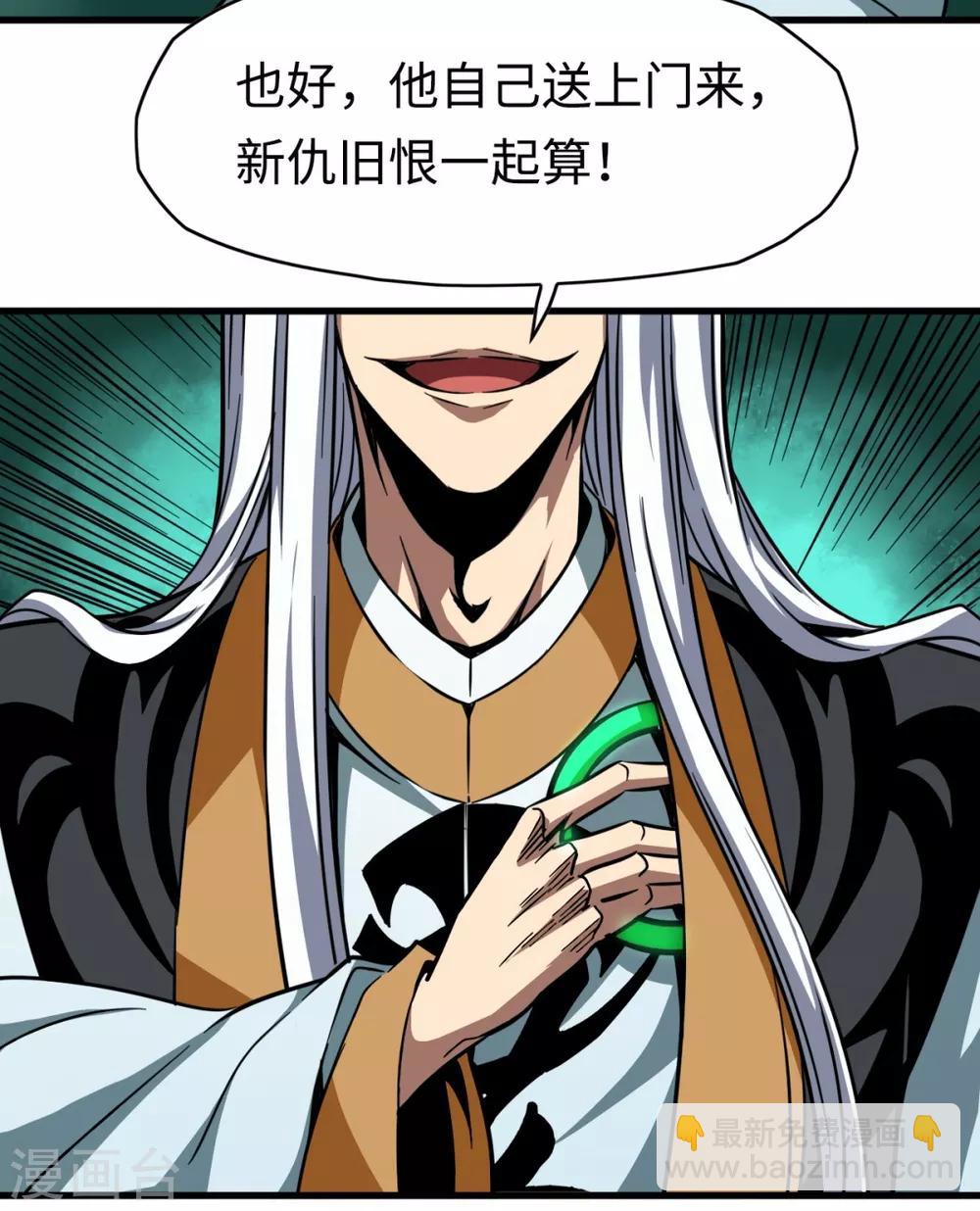 第31话 结巴蚁王-第31话