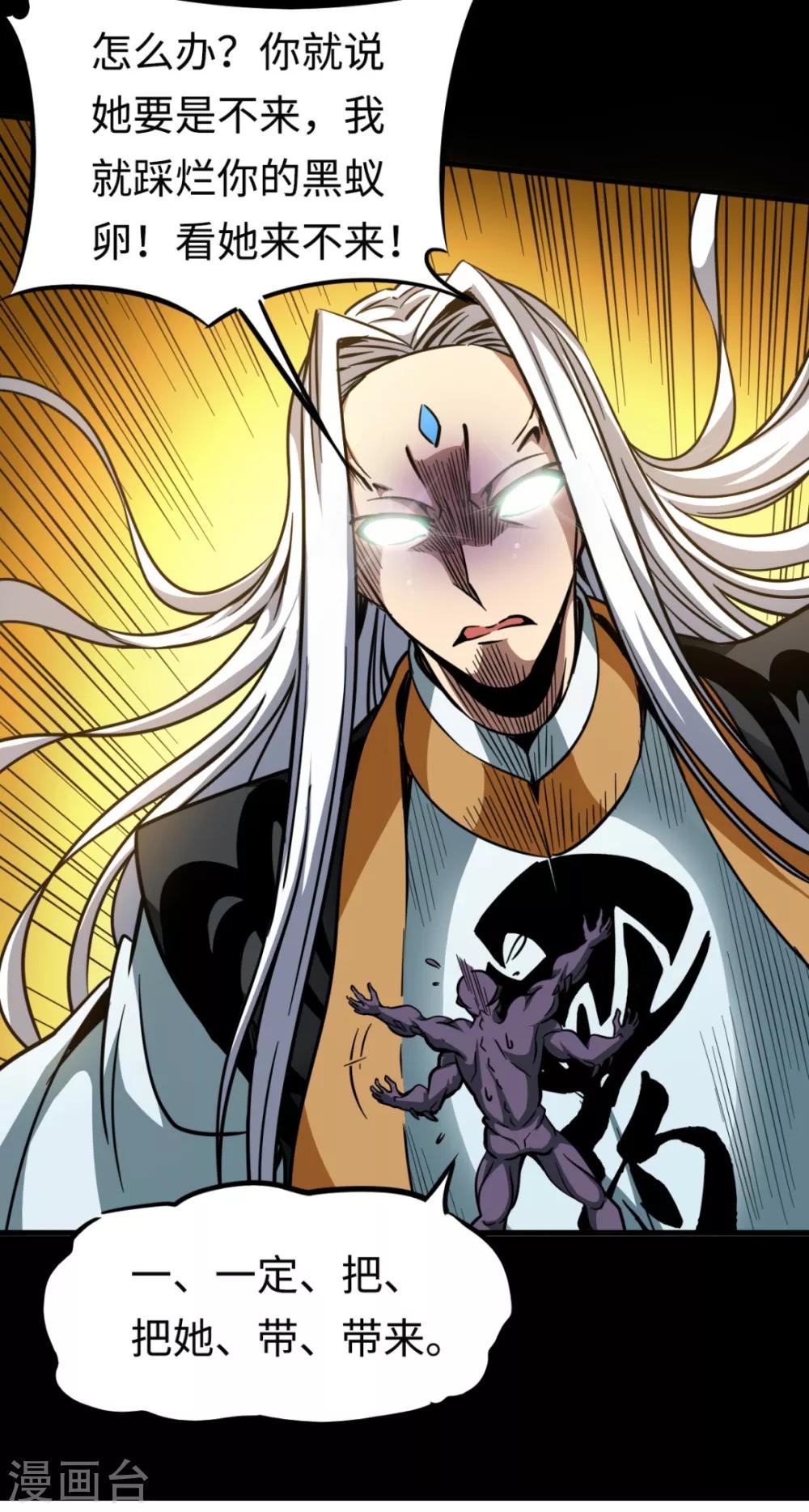 第31话 结巴蚁王-第31话