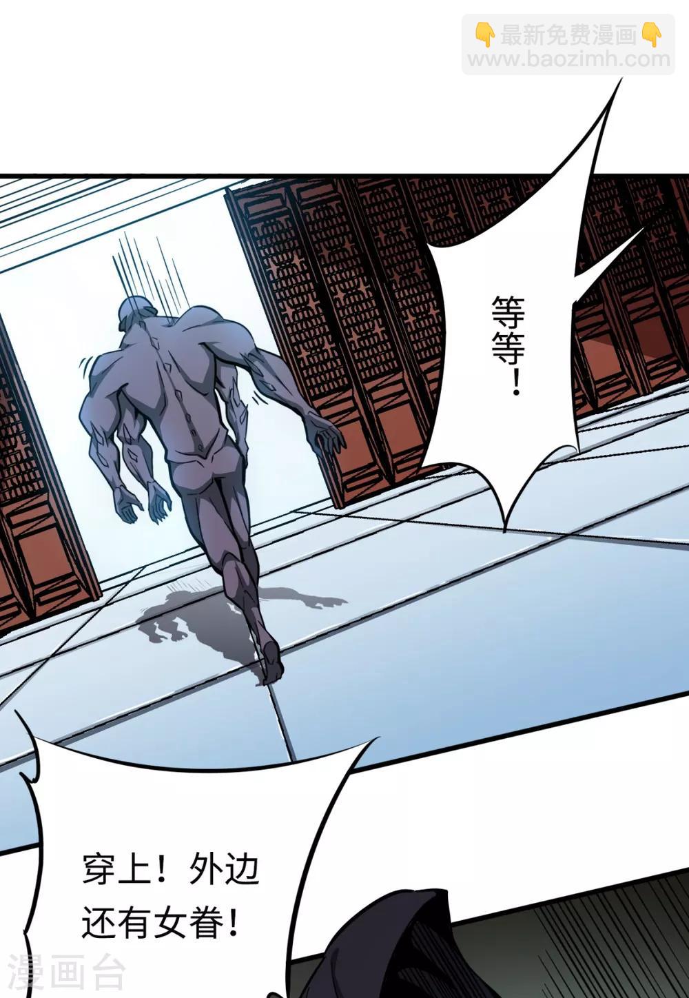 第31话 结巴蚁王-第31话