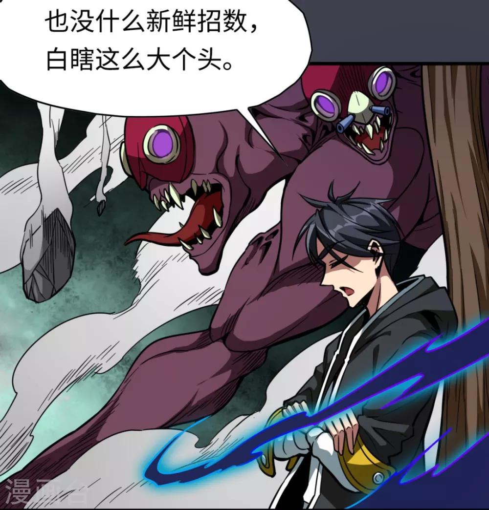 第31话 结巴蚁王-第31话