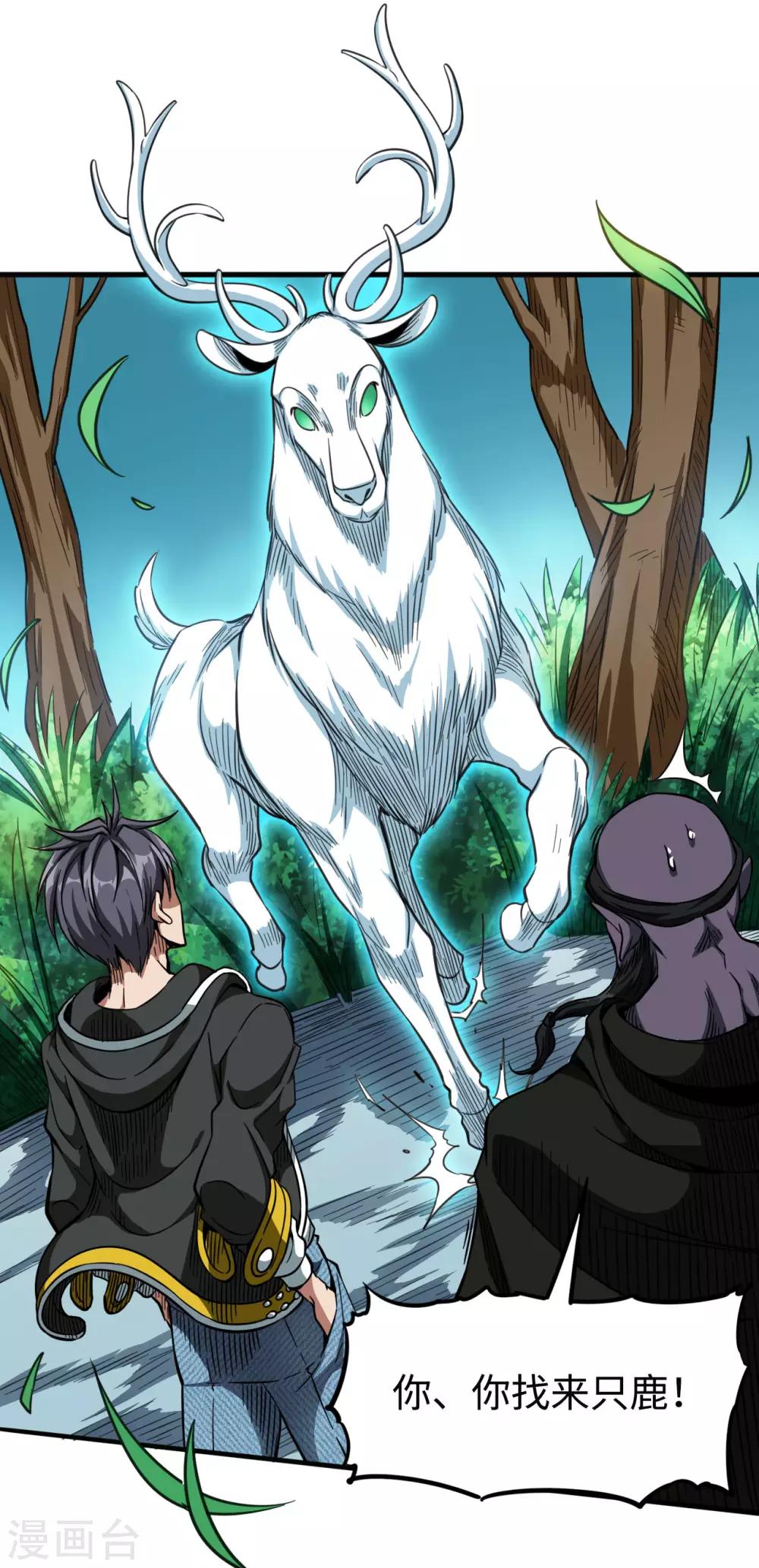 第33话 昙花一现-第33话