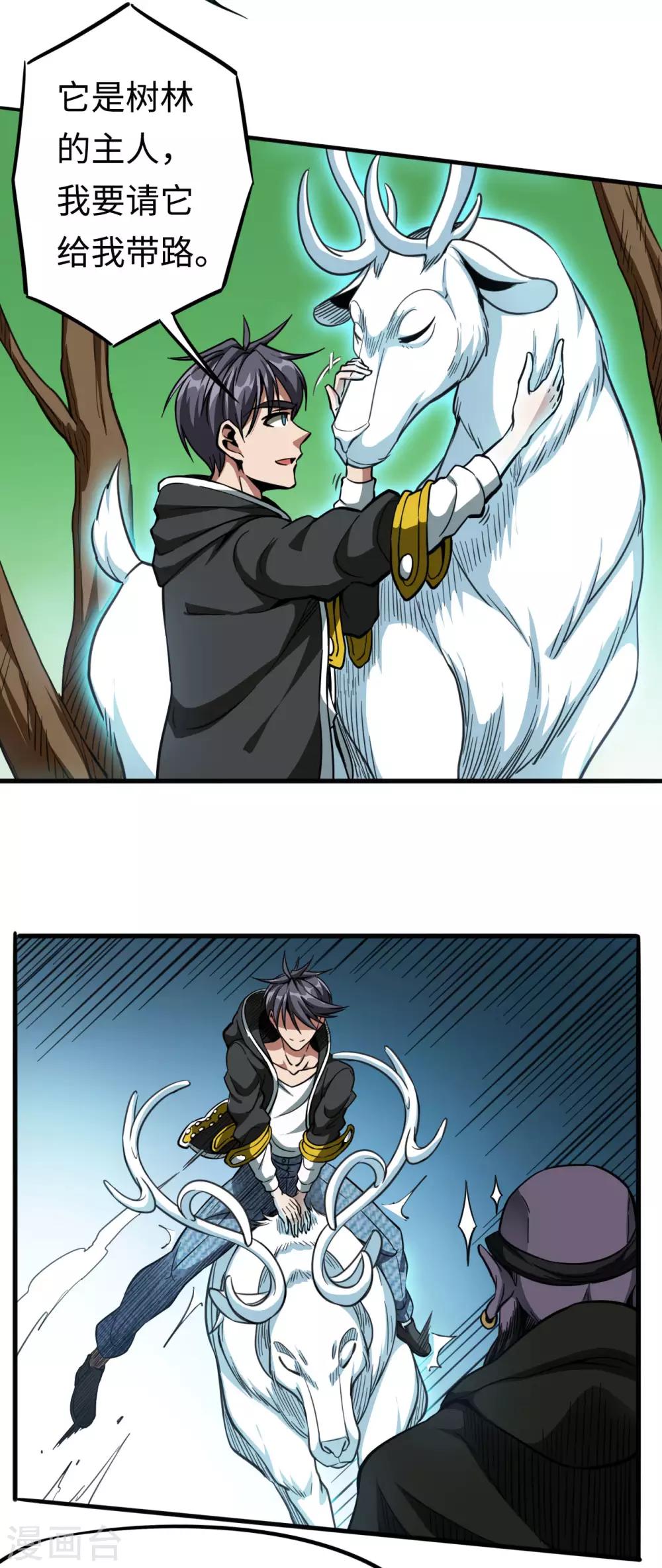 第33话 昙花一现-第33话