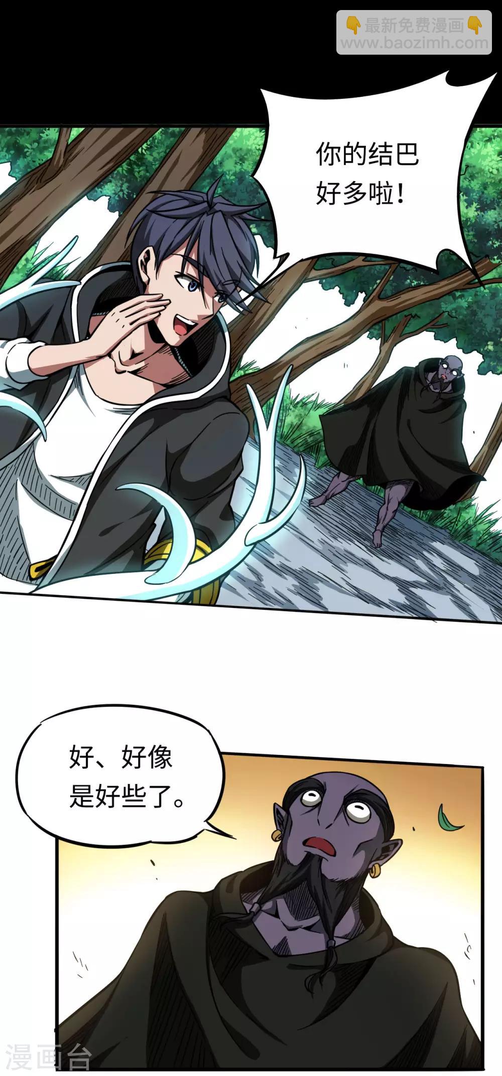 第33话 昙花一现-第33话