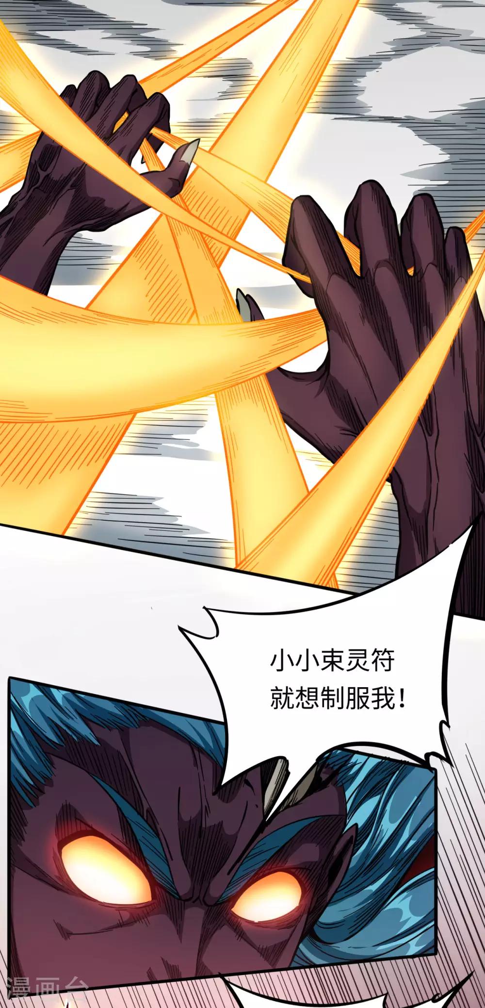 第33话 昙花一现-第33话