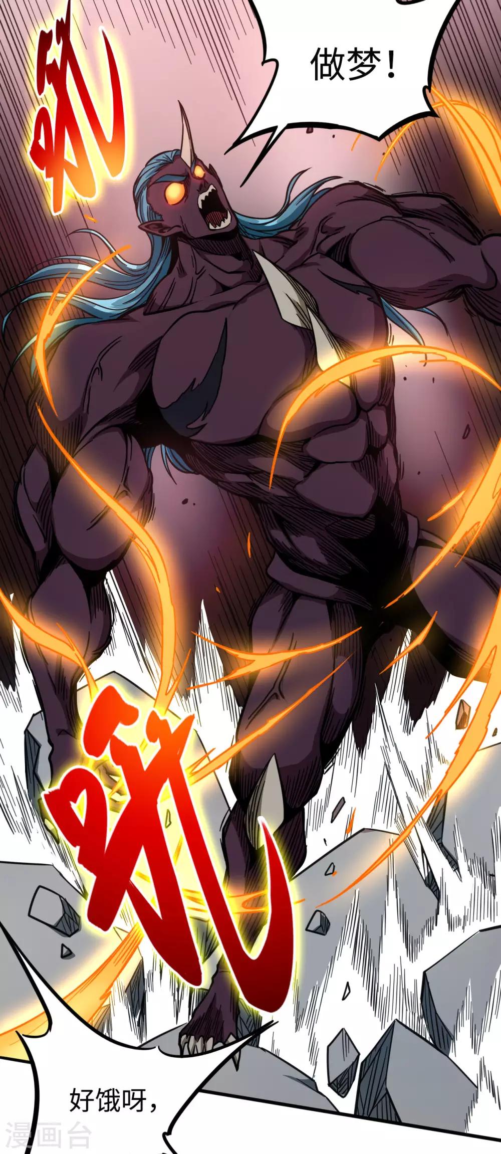 第33话 昙花一现-第33话