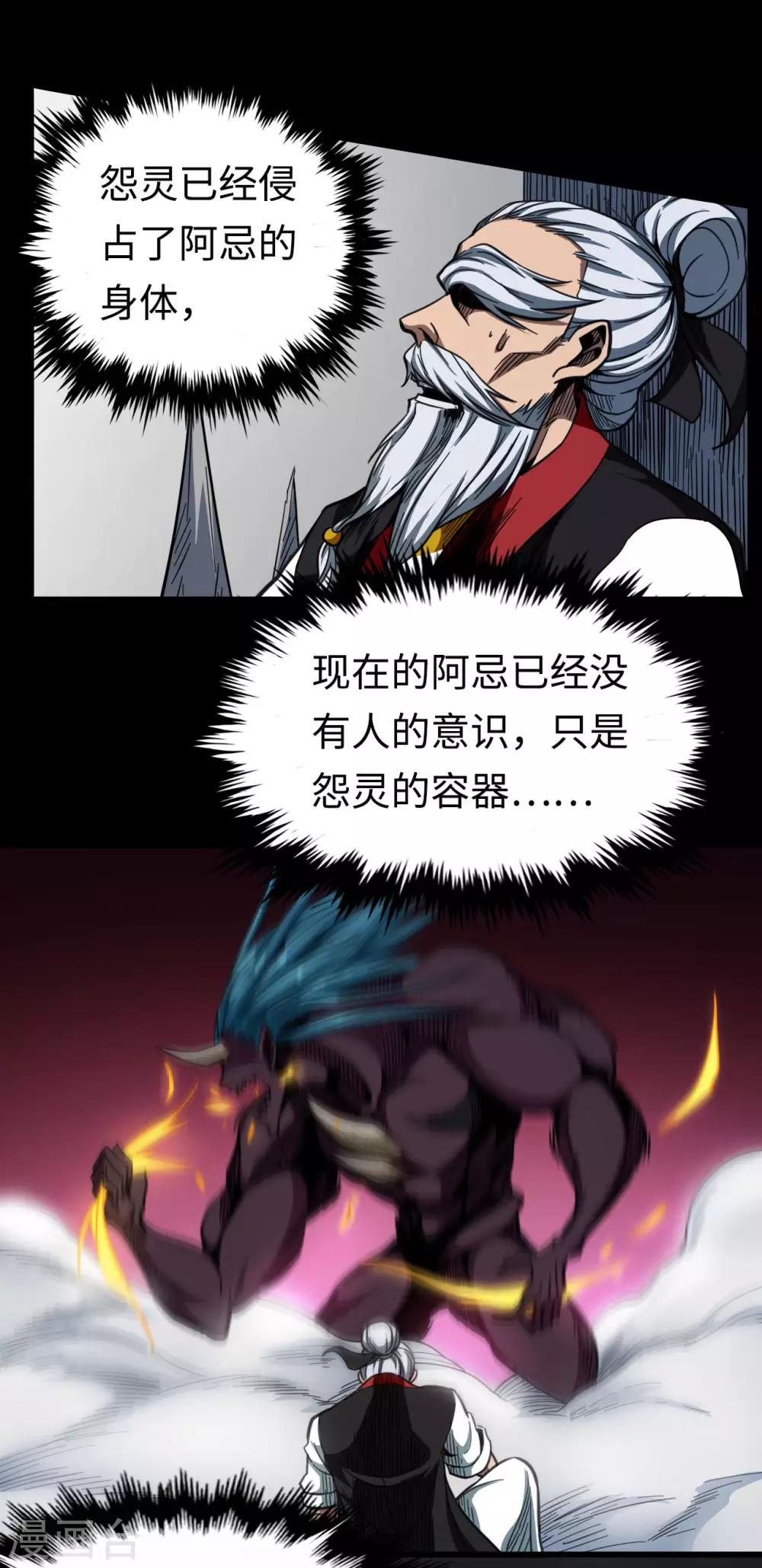 第33话 昙花一现-第33话