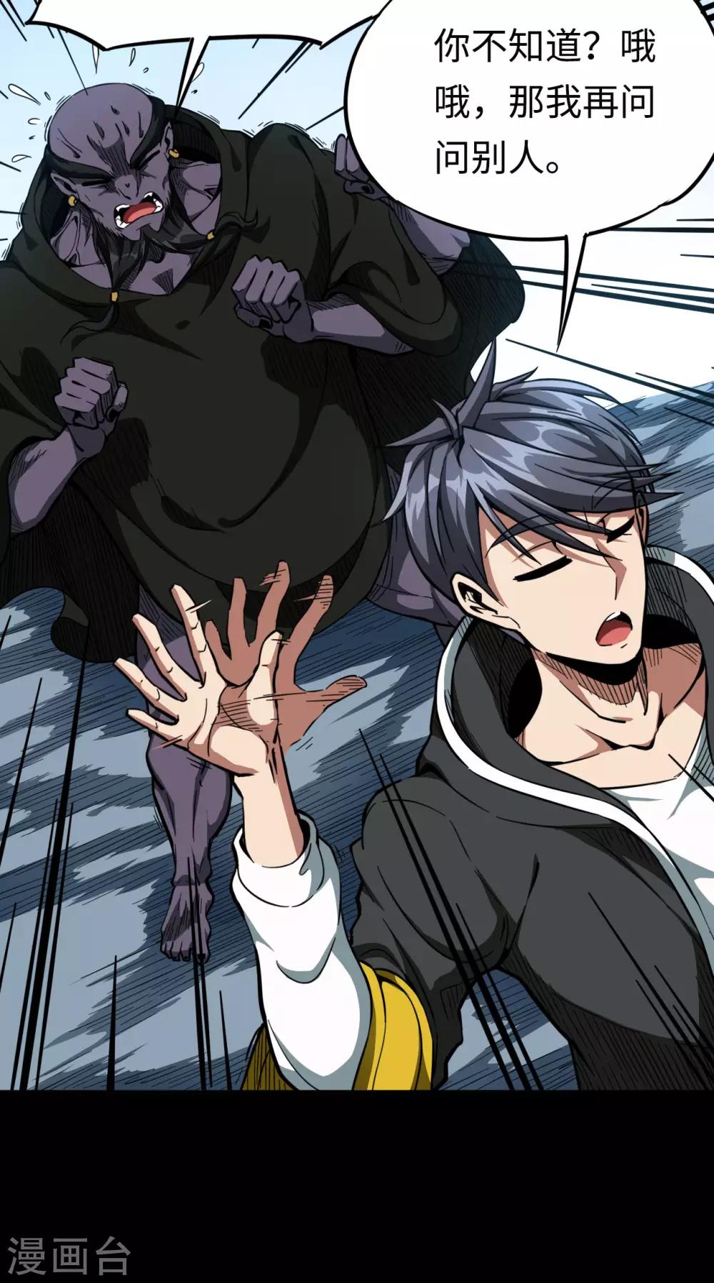 第33话 昙花一现-第33话