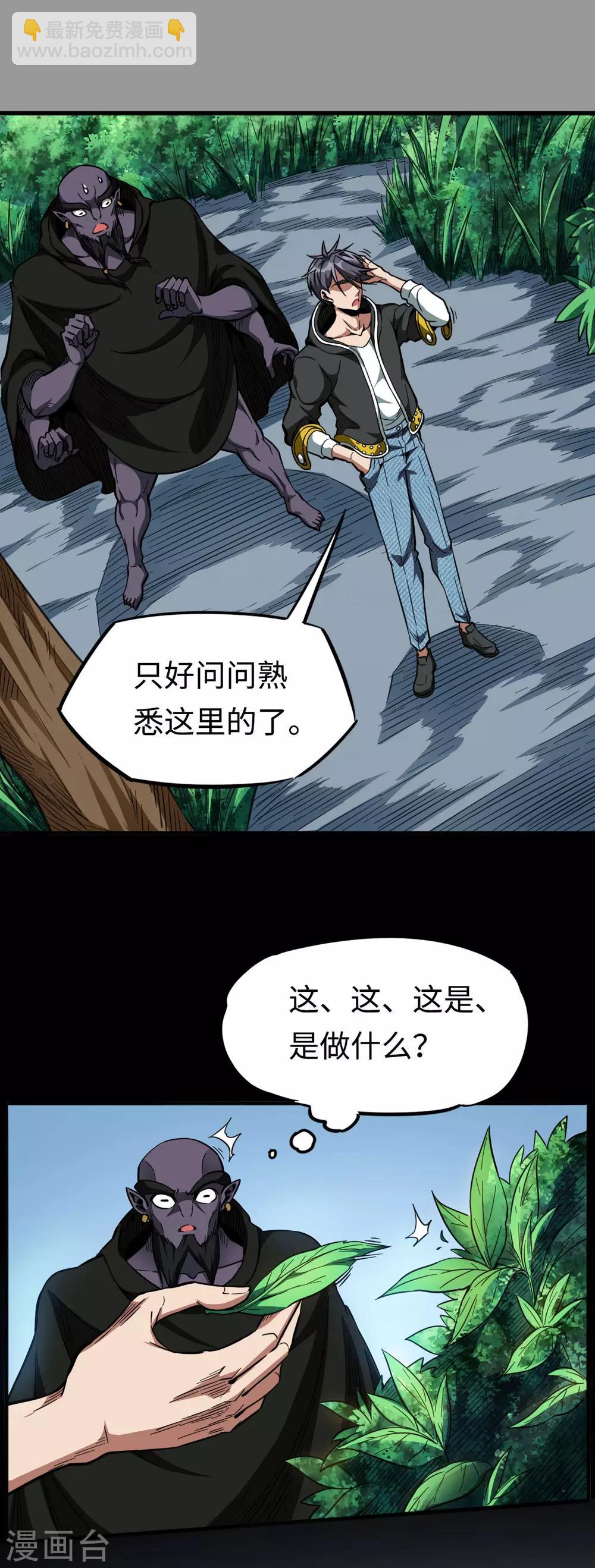 第33话 昙花一现-第33话