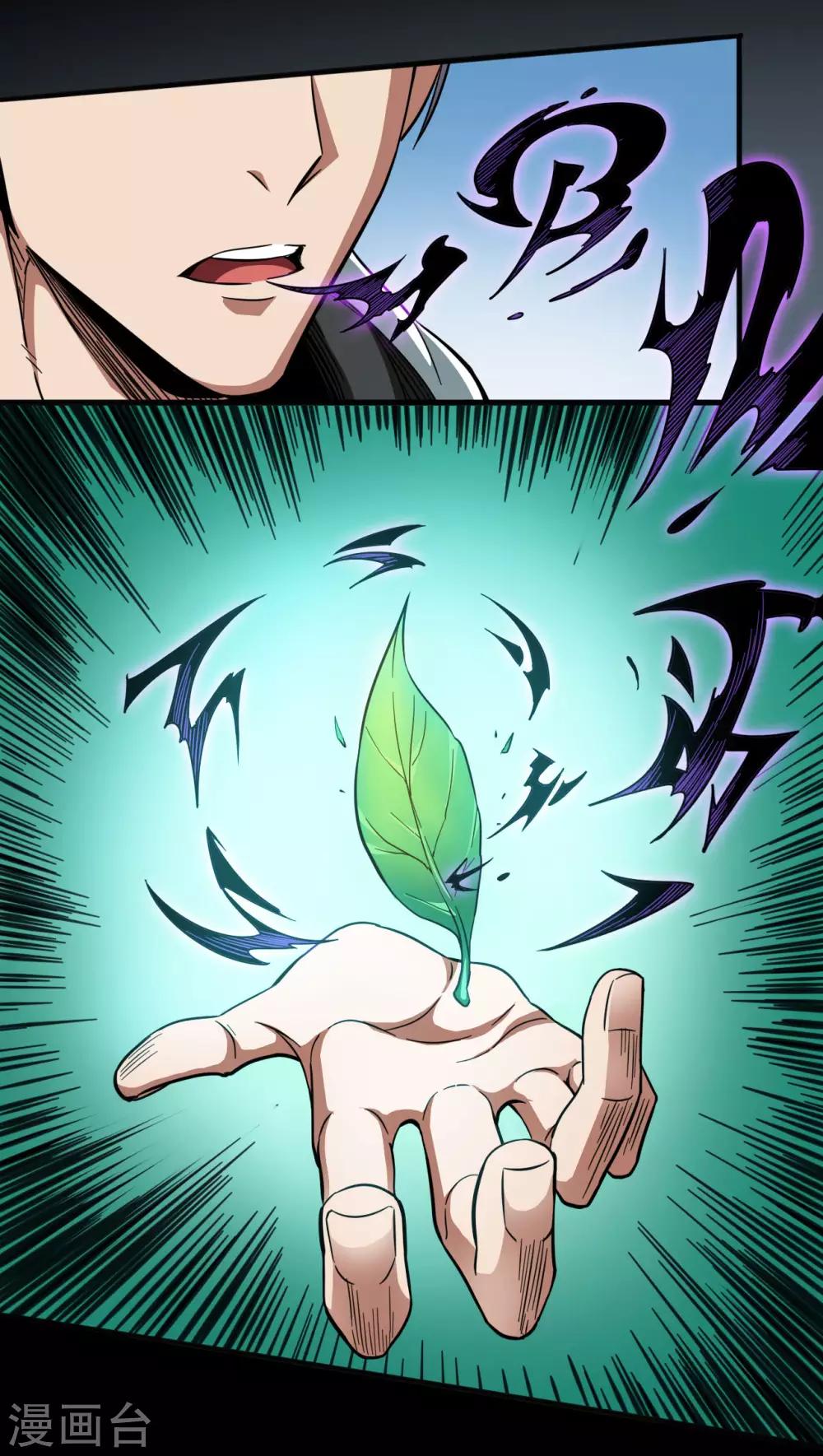 第33话 昙花一现-第33话