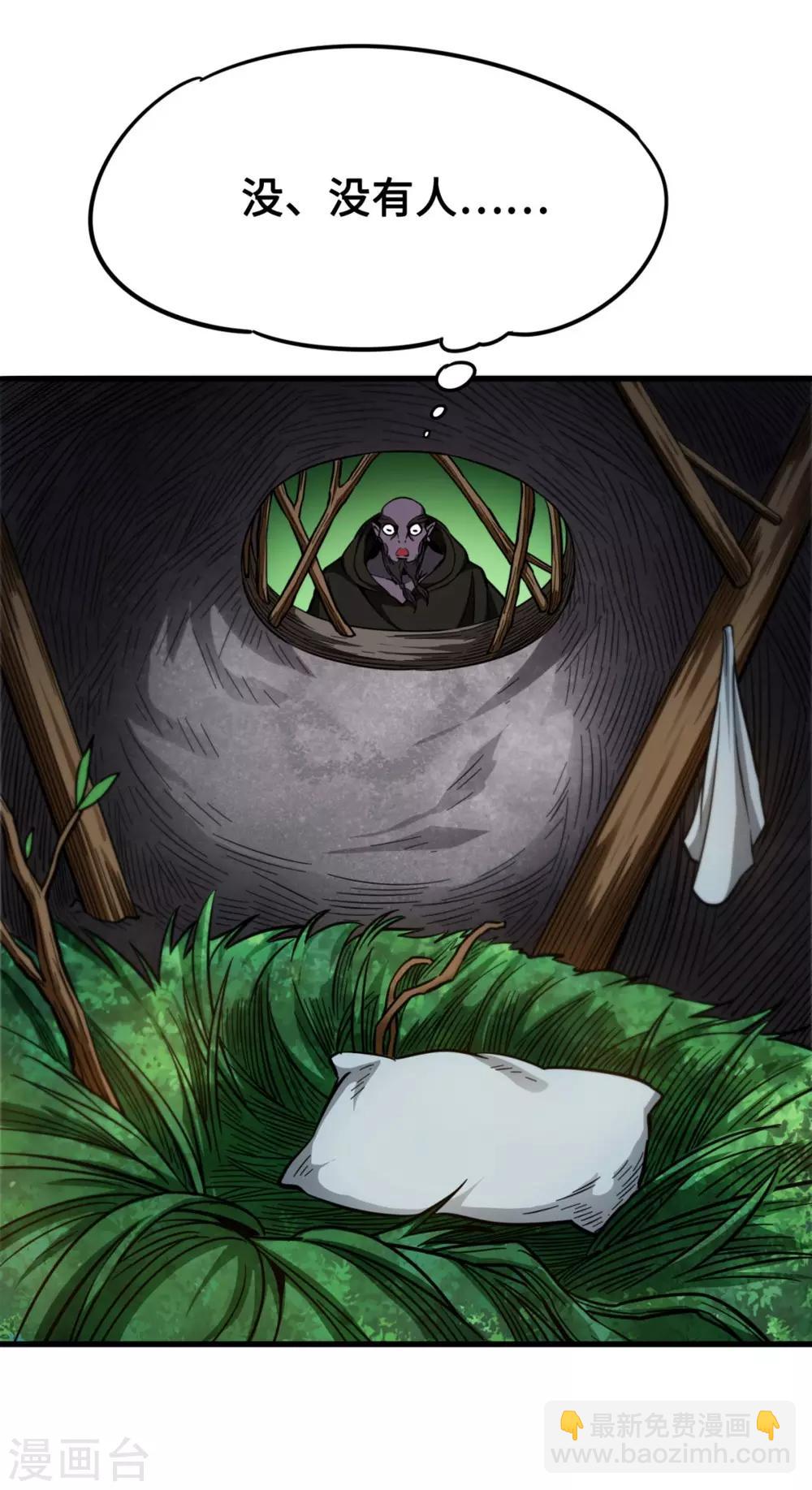 第35话 挚友千兽-第35话