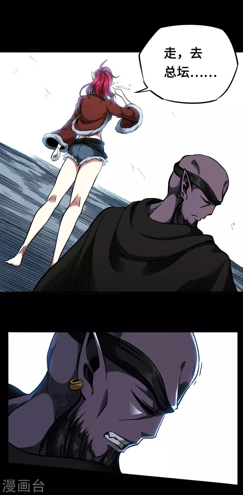 第35话 挚友千兽-第35话