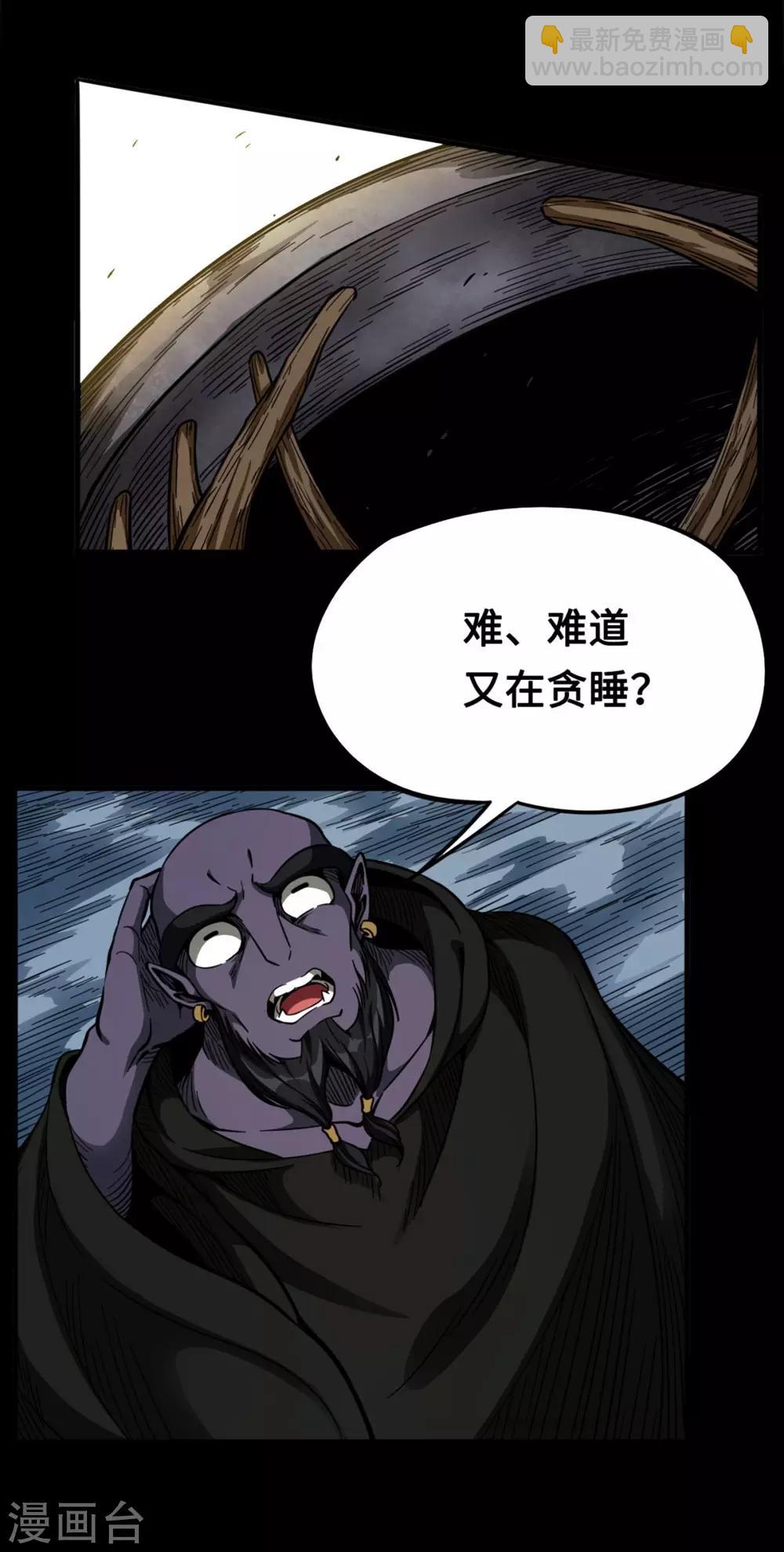 第35话 挚友千兽-第35话