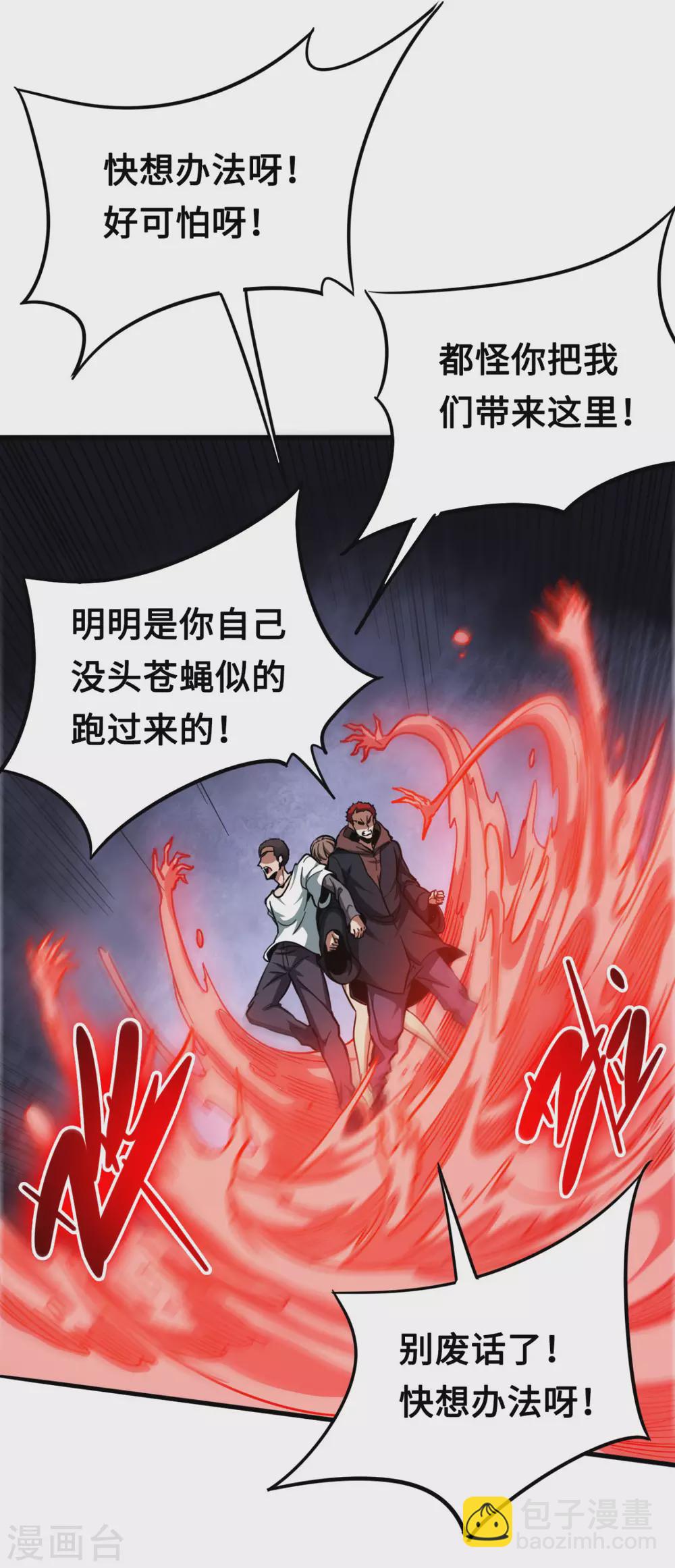 第37话 心动时刻-第37话