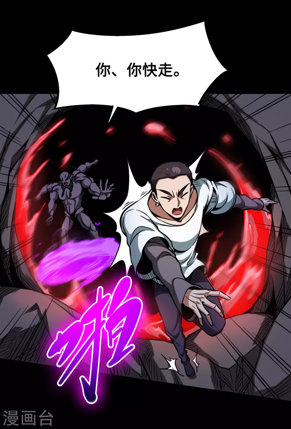 第39话 你可来了-第39话