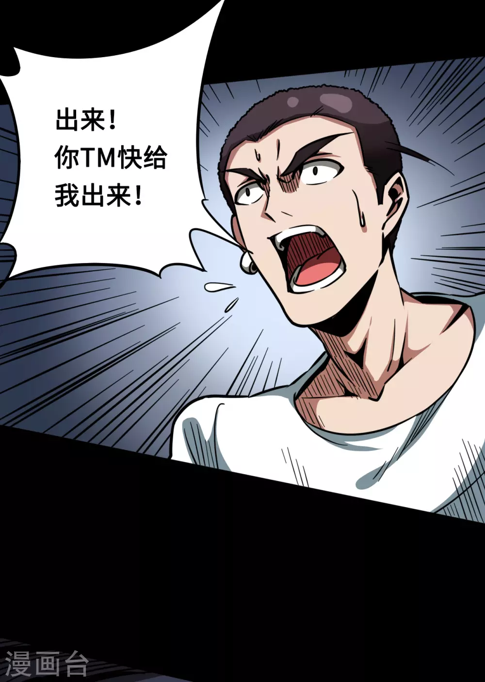 第39话 你可来了-第39话