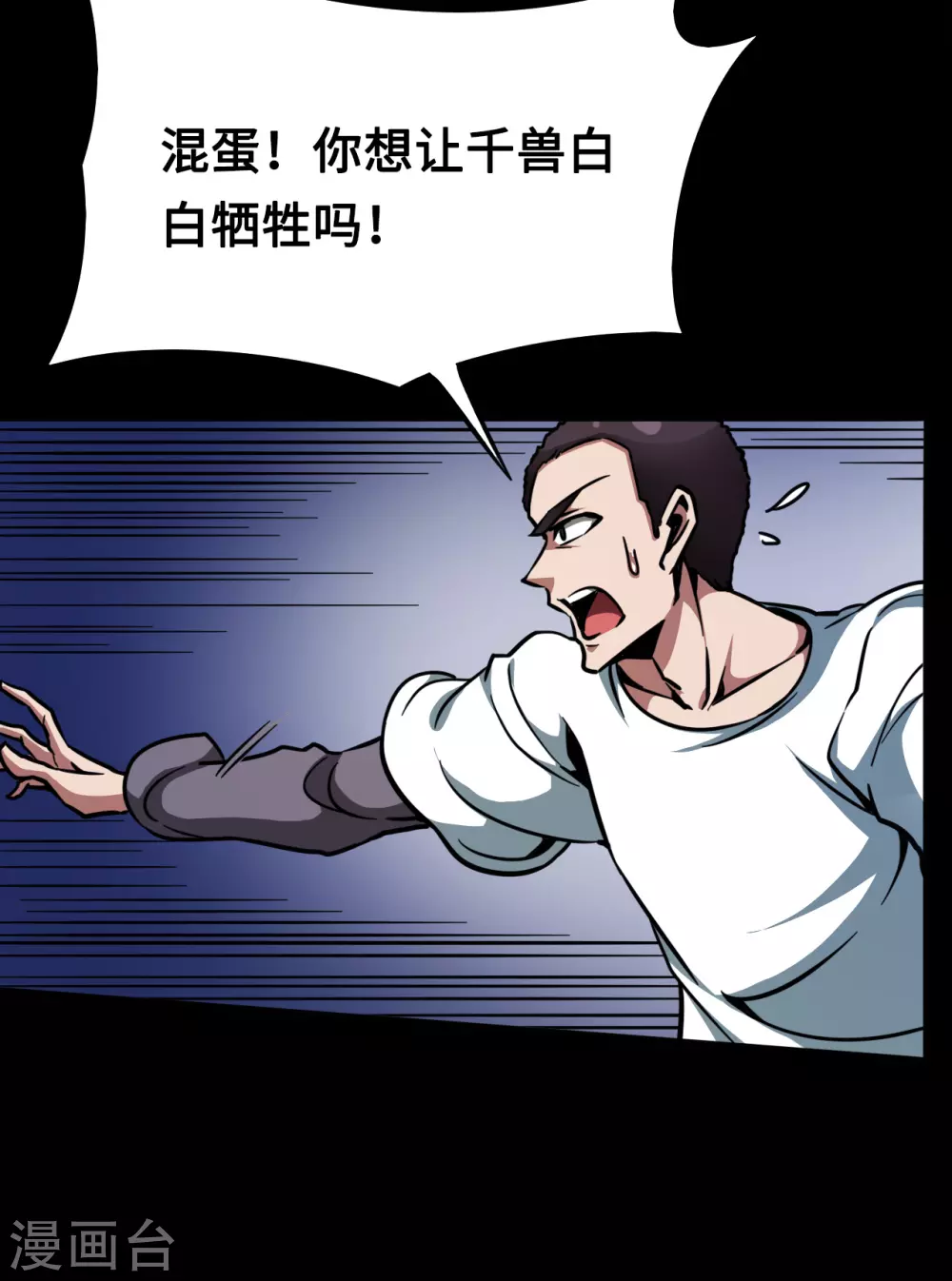 第39话 你可来了-第39话