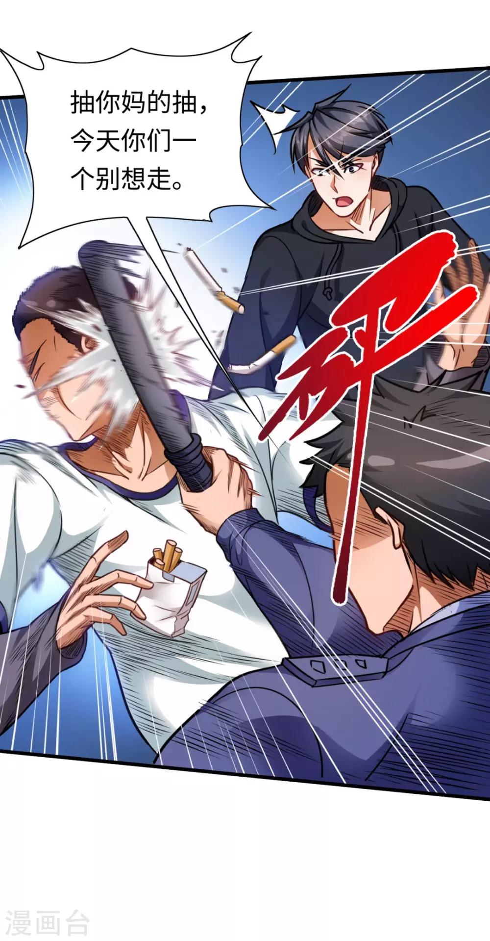 第5话 贵人有请-第5话