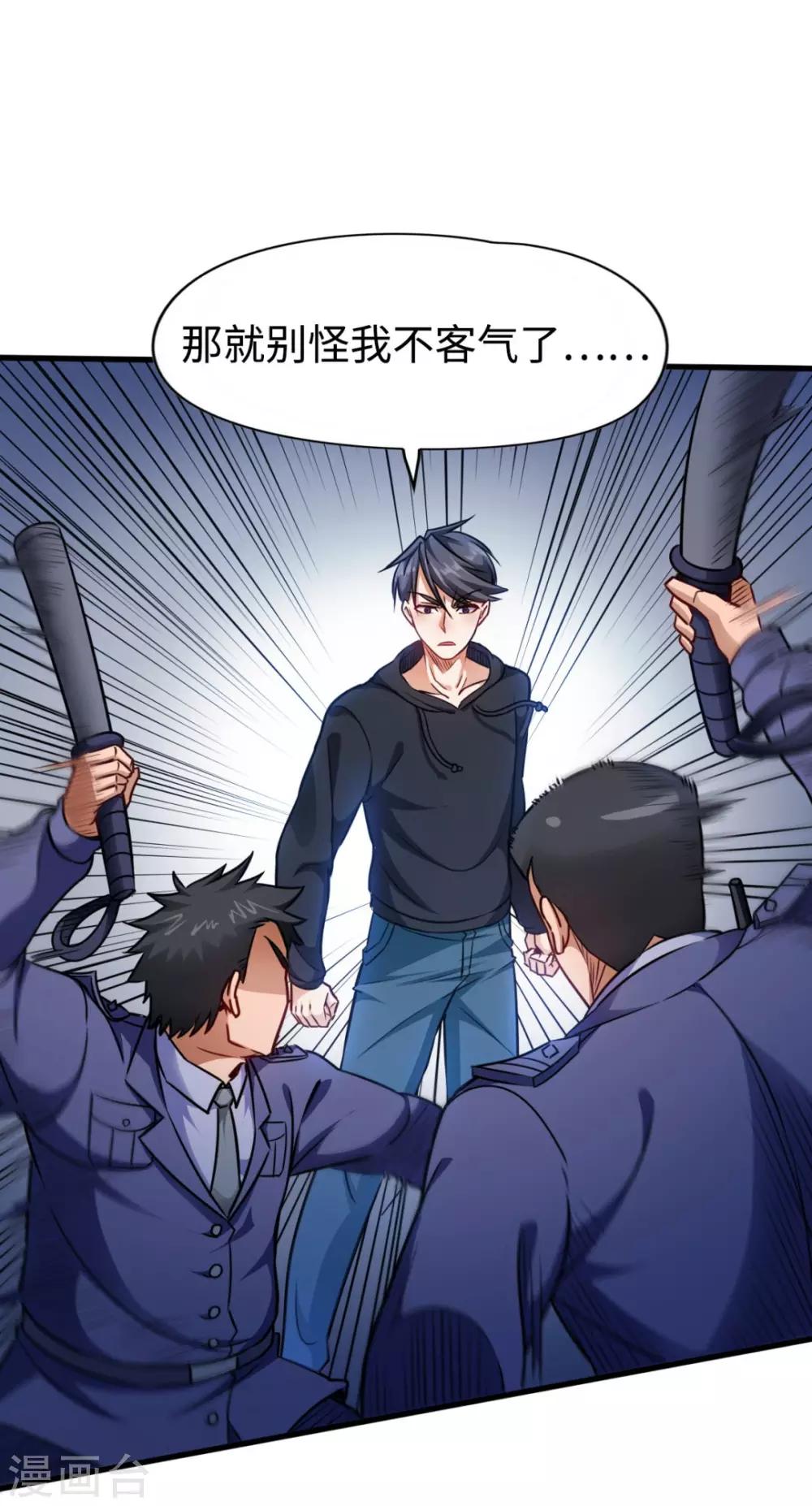 第5话 贵人有请-第5话