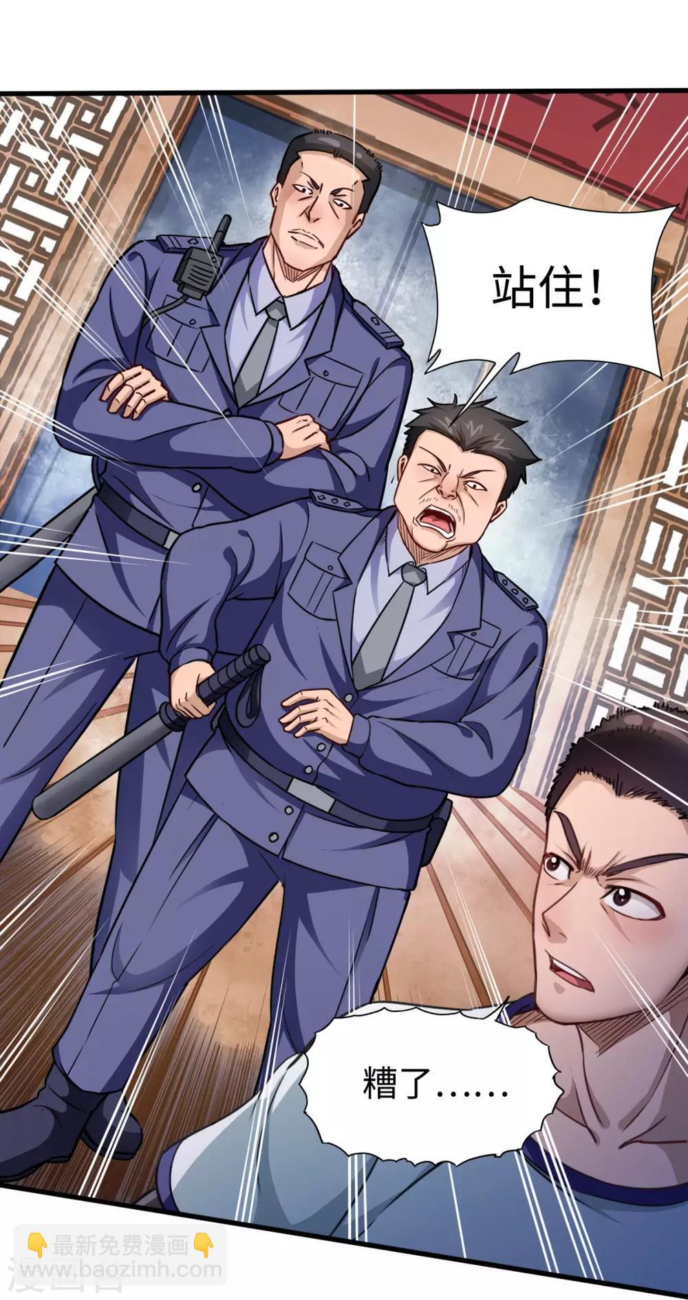 第5话 贵人有请-第5话