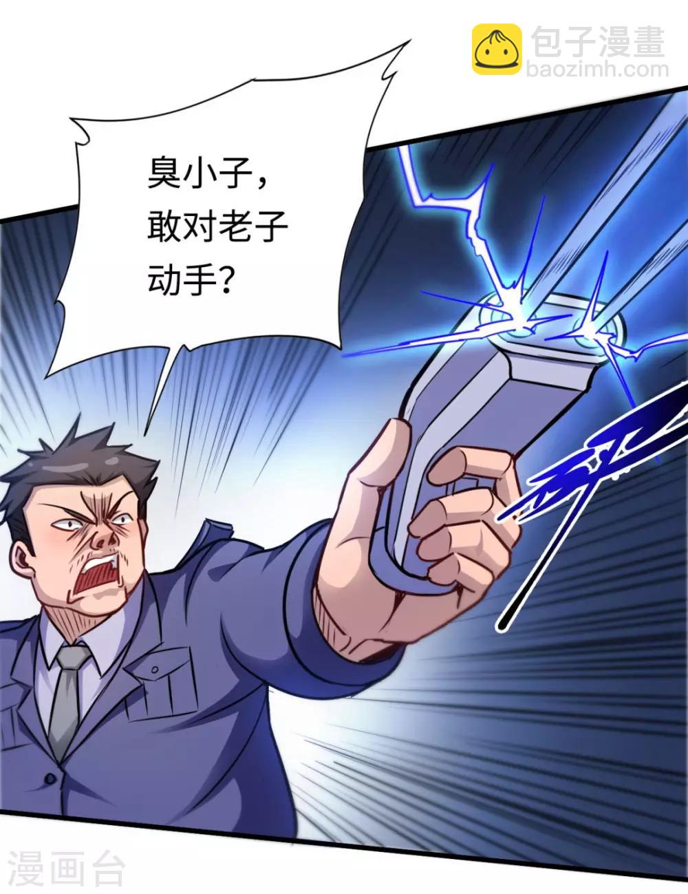 第5话 贵人有请-第5话