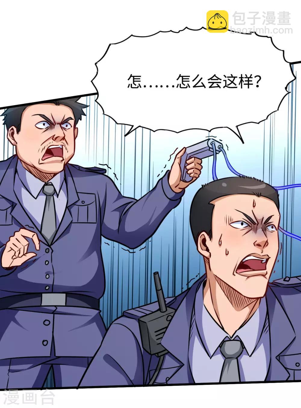 第5话 贵人有请-第5话