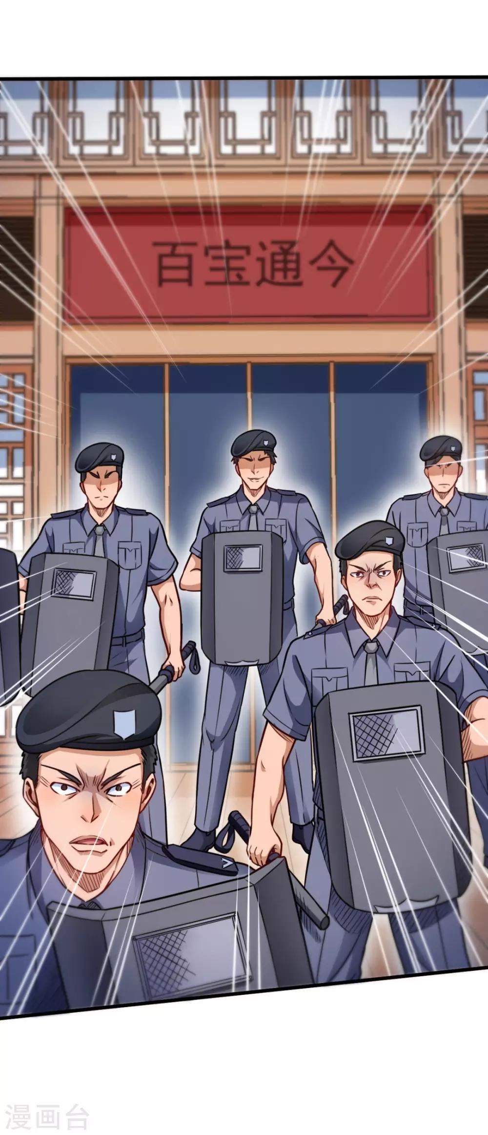 第5话 贵人有请-第5话