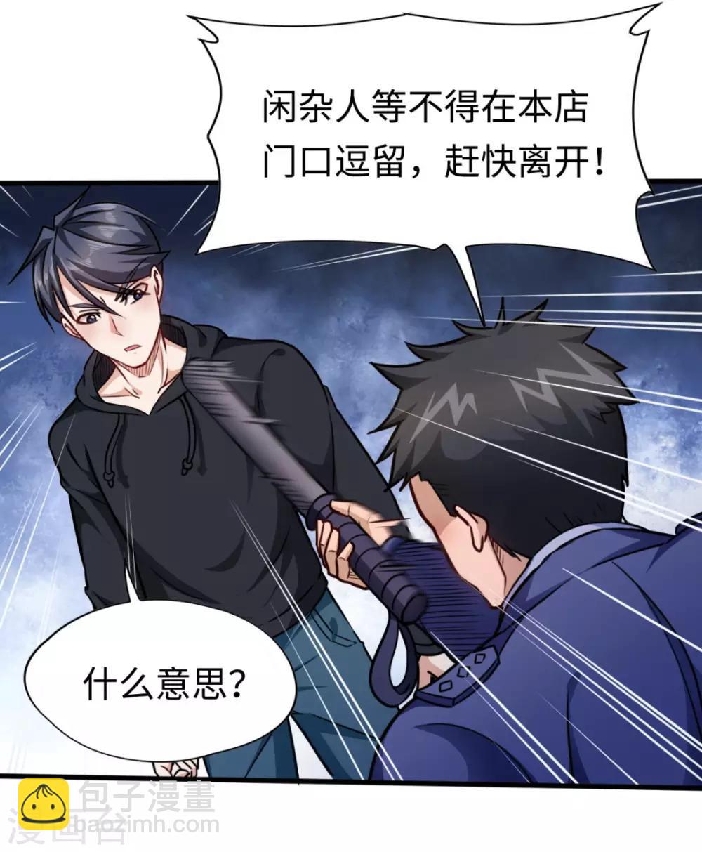 第5话 贵人有请-第5话