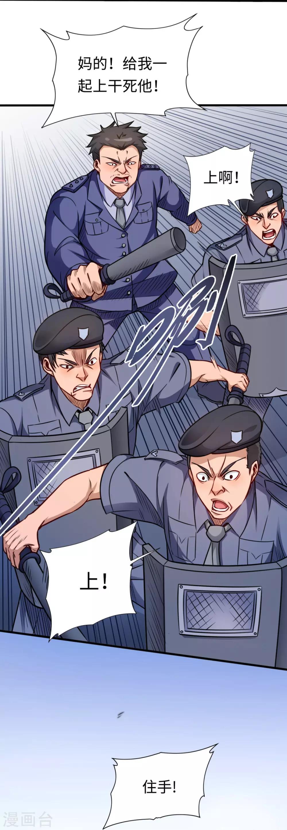 第5话 贵人有请-第5话