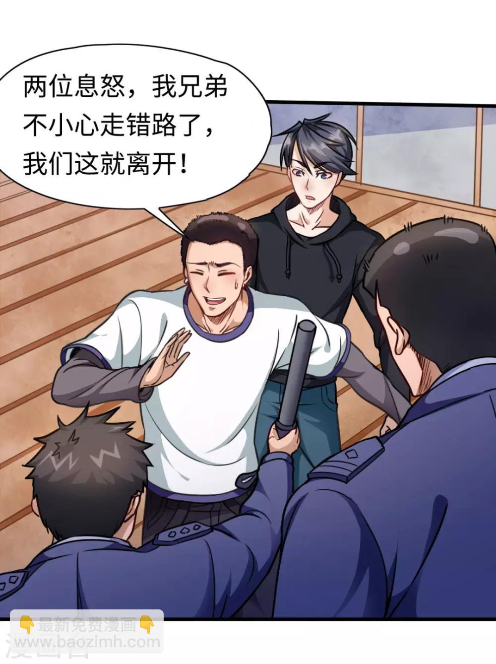 第5话 贵人有请-第5话